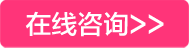 预约挂号