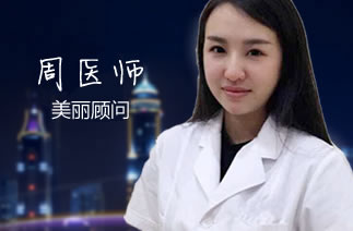 周医师 