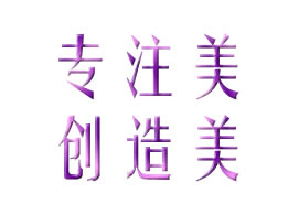 深圳哪些洗眉方法是不可取的?